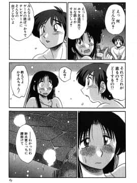 [艶々] かすみの杜 2_063