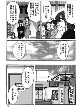 [艶々] かすみの杜 2_209