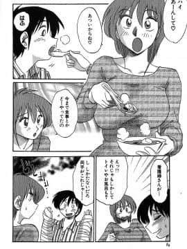 [艶々] かすみの杜 2_084