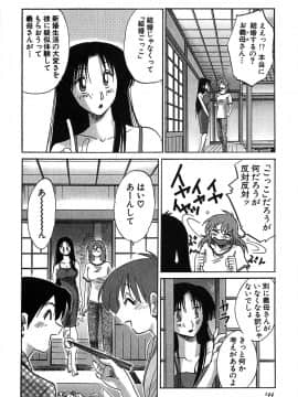 [艶々] かすみの杜 2_144