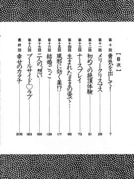 [艶々] かすみの杜 2_006