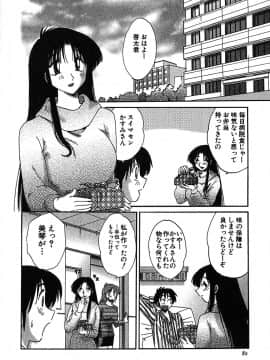 [艶々] かすみの杜 2_082