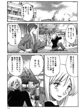 [艶々] かすみの杜 2_115