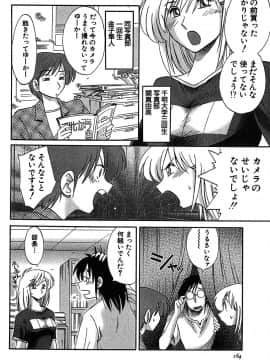 [艶々] かすみの杜 2_164