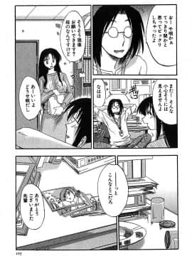 [艶々] かすみの杜 2_105