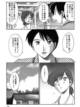 [艶々] かすみの杜 2_143