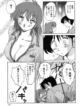 [艶々] かすみの杜 2_127