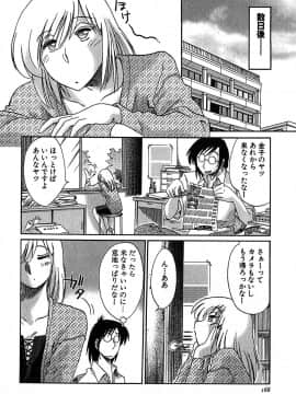 [艶々] かすみの杜 2_168