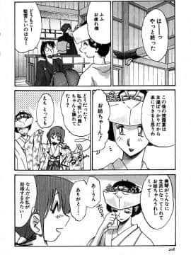 [艶々] かすみの杜 2_208