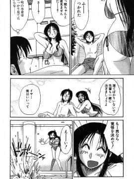 [艶々] かすみの杜 2_190