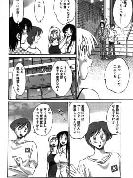 [艶々] かすみの杜 2_184