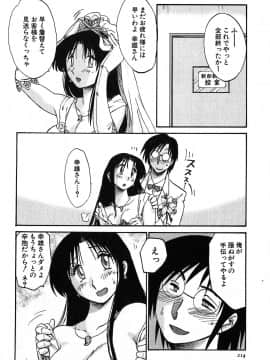 [艶々] かすみの杜 2_214