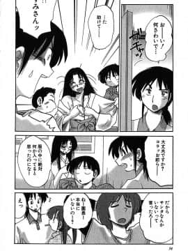 [艶々] かすみの杜 2_034