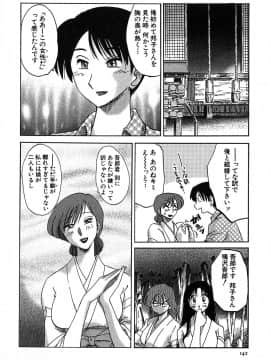 [艶々] かすみの杜 2_142