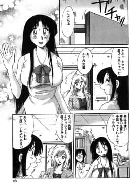 [艶々] かすみの杜 2_169