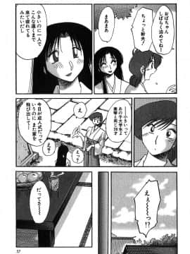 [艶々] かすみの杜 2_057