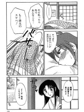 [艶々] かすみの杜 2_123