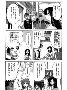 [艶々] かすみの杜 2_030