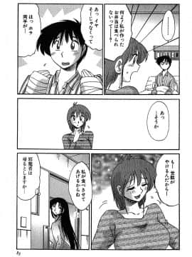 [艶々] かすみの杜 2_083