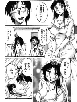 [艶々] かすみの杜 2_210