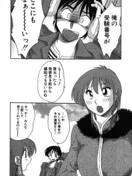 [艶々] かすみの杜 2_074