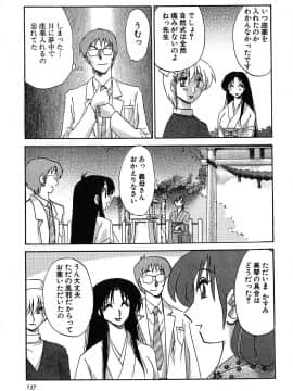 [艶々] かすみの杜 2_137