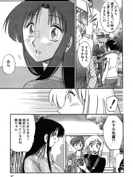 [艶々] かすみの杜 2_097