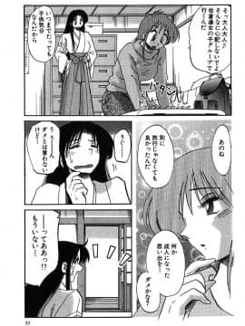 [艶々] かすみの杜 2_053