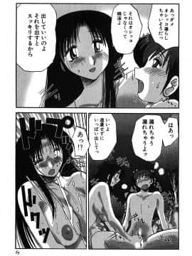 [艶々] かすみの杜 2_065