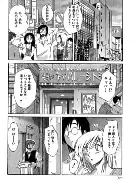 [艶々] かすみの杜 2_170