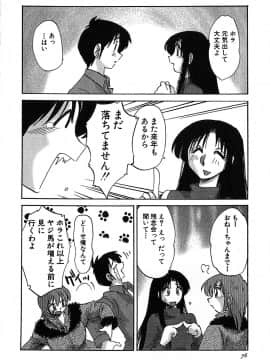 [艶々] かすみの杜 2_076