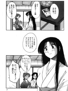 [艶々] かすみの杜 2_071