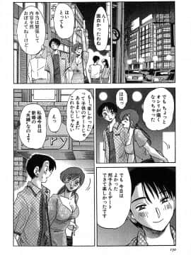 [艶々] かすみの杜 2_150