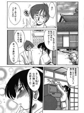 [艶々] かすみの杜 2_021