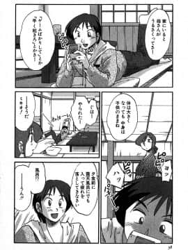 [艶々] かすみの杜 2_058