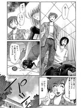 [艶々] かすみの杜 2_167