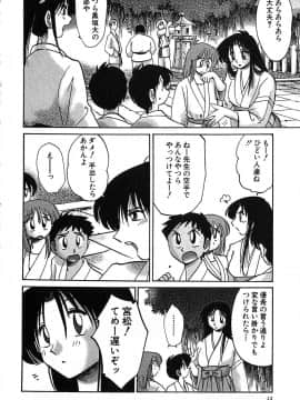 [艶々] かすみの杜 2_012