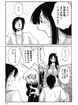 [艶々] かすみの杜 2_103