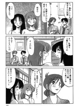 [艶々] かすみの杜 2_145