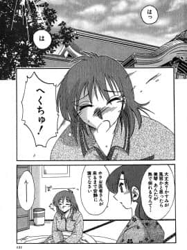 [艶々] かすみの杜 2_121