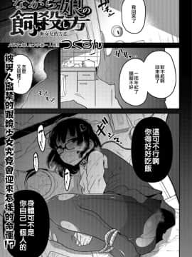 [沒有漢化] [Digital] [つくすん] ながら娘の飼い殺し方 (リョナキング vol.1) [中国翻訳] [DL版]_0002