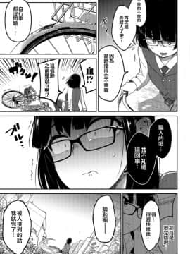 [沒有漢化] [Digital] [つくすん] ながら娘の飼い殺し方 (リョナキング vol.1) [中国翻訳] [DL版]_0006