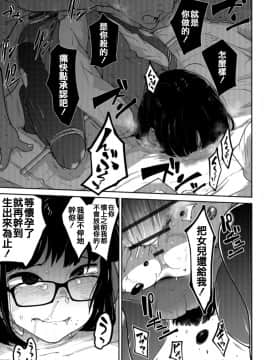 [沒有漢化] [Digital] [つくすん] ながら娘の飼い殺し方 (リョナキング vol.1) [中国翻訳] [DL版]_0014