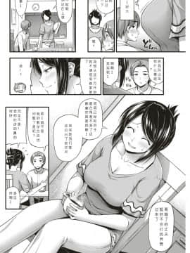 [希月学园汉化组] [Digital] [Noise] バイト先の奥さん (COMIC 快楽天 2019年9月号) [中国翻訳] [DL版]_0002