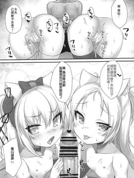 [星幽漢化組](C95) [幻想美甘 (きりみあ)] ツンデレハムマンとイタズラシムス (アズールレーン)_21