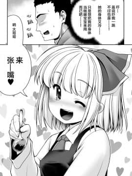 [Lolipoi汉化组][世捨人な漫画描き (ともきとものり)] 「お返し」 (東方Project)_10