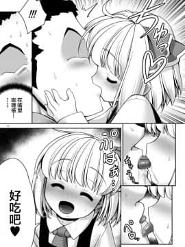 [Lolipoi汉化组][世捨人な漫画描き (ともきとものり)] 「お返し」 (東方Project)_12