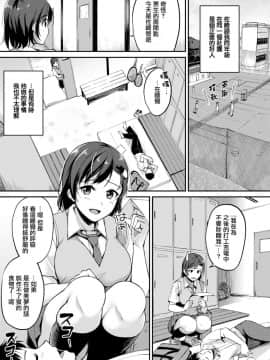 [無邪気漢化組][れぐでく] ばっくんDREAM (COMIC快楽天ビースト 2019年8月号)_03