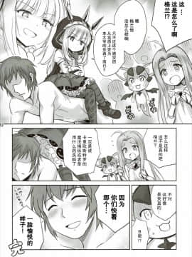 (C89)_[54BURGER_(まるごし)]_天才美少女錬金術師の葛藤2_(グランブルーファンタジー)[CE家族社]_ia_11900000021