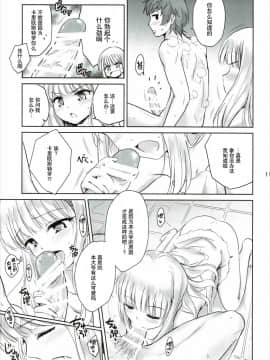 (C89)_[54BURGER_(まるごし)]_天才美少女錬金術師の葛藤2_(グランブルーファンタジー)[CE家族社]_ia_11900000010